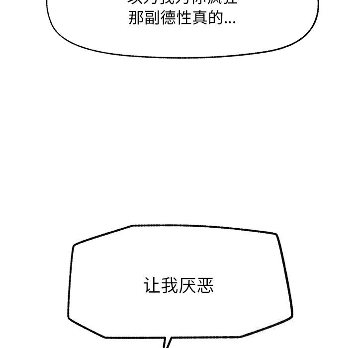 超導體覺醒第2話