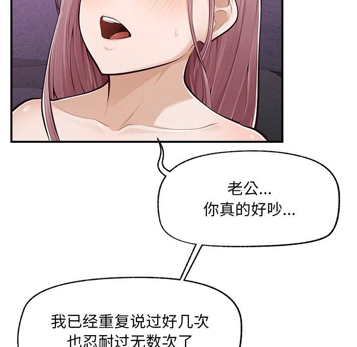 超導體覺醒第2話