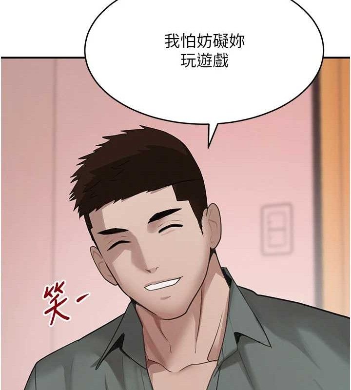 黑道千金第47話-摩擦碰撞出的愛意