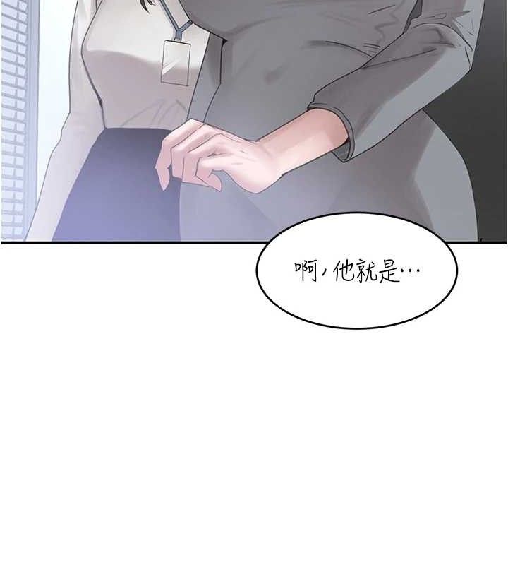 黑道千金第47話-摩擦碰撞出的愛意