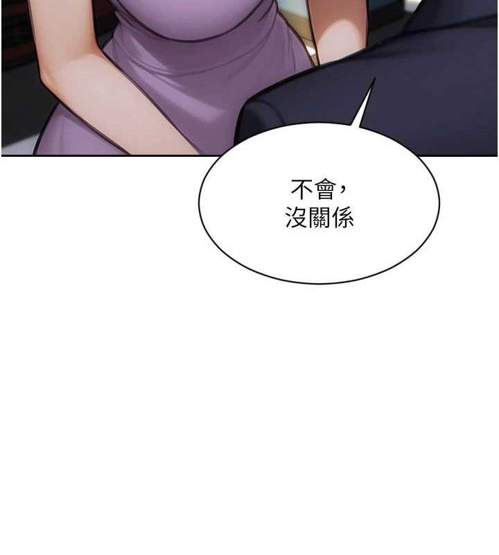 单身即纵慾第16話-忍不住要叫出來了!