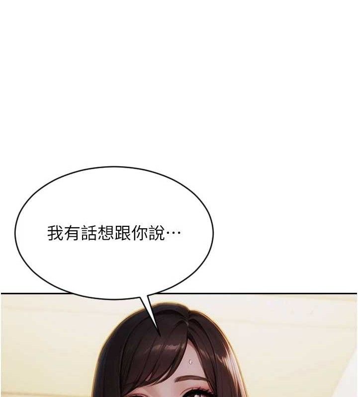 单身即纵慾第16話-忍不住要叫出來了!