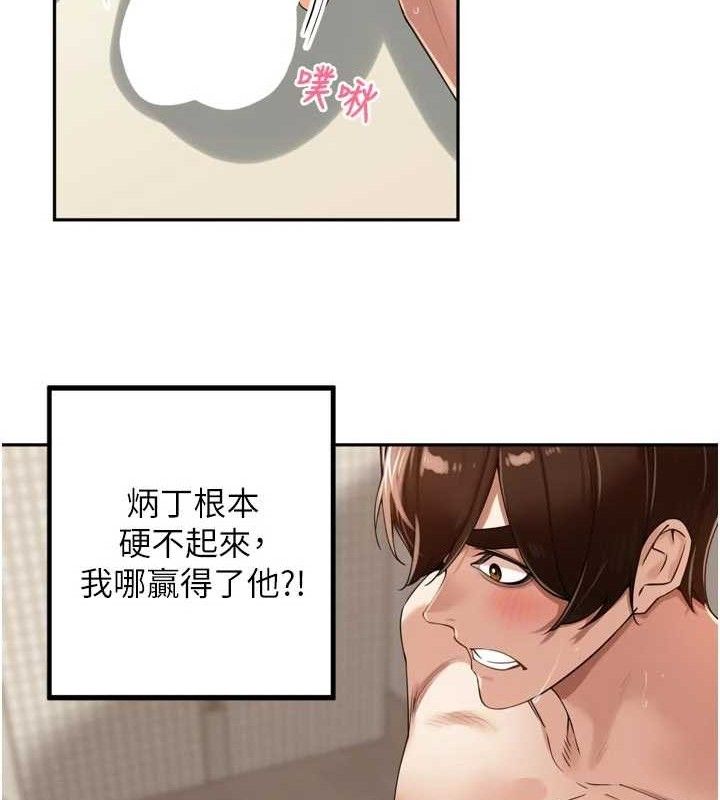 裡長孫子開麥啦第22話-總算用肉棒高潮了♥