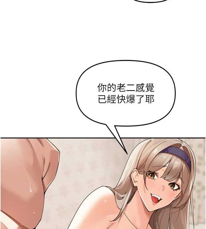 裡長孫子開麥啦第22話-總算用肉棒高潮了♥