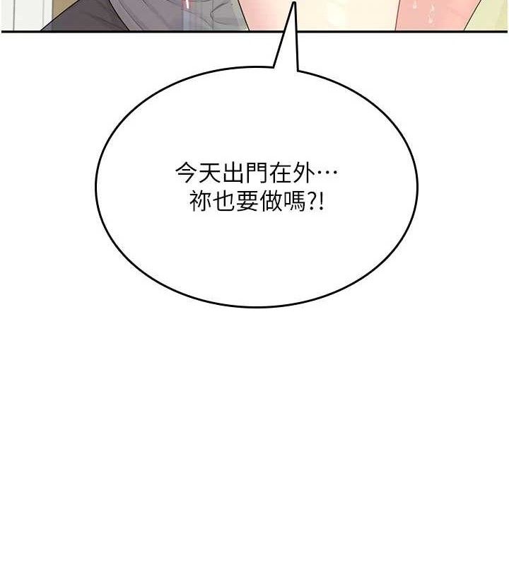 飞机杯女神连线中第27話-棉花糖味的kiss&hearts;