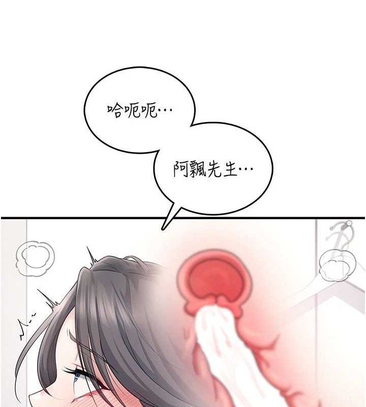 飛機盃女神連線中第27話-棉花糖味的kiss&hearts;