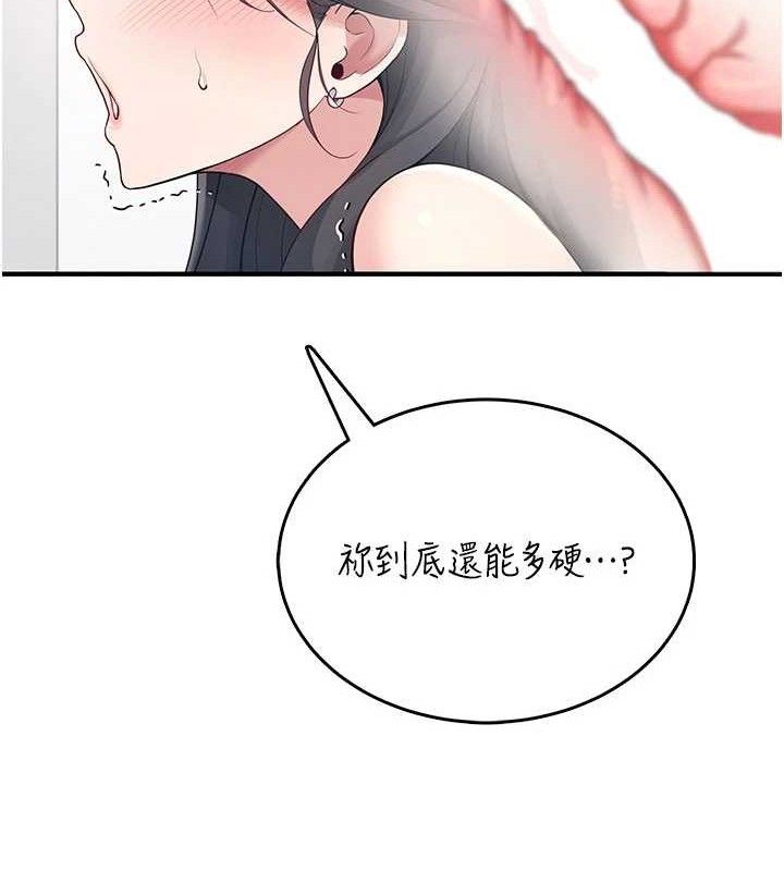 飛機盃女神連線中第27話-棉花糖味的kiss&hearts;