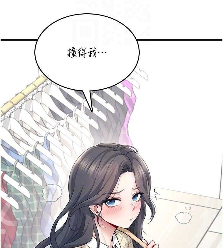 飞机杯女神连线中第27話-棉花糖味的kiss&hearts;