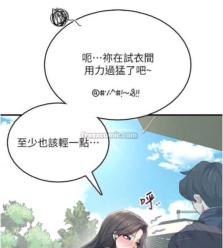 飞机杯女神连线中第27話-棉花糖味的kiss&hearts;