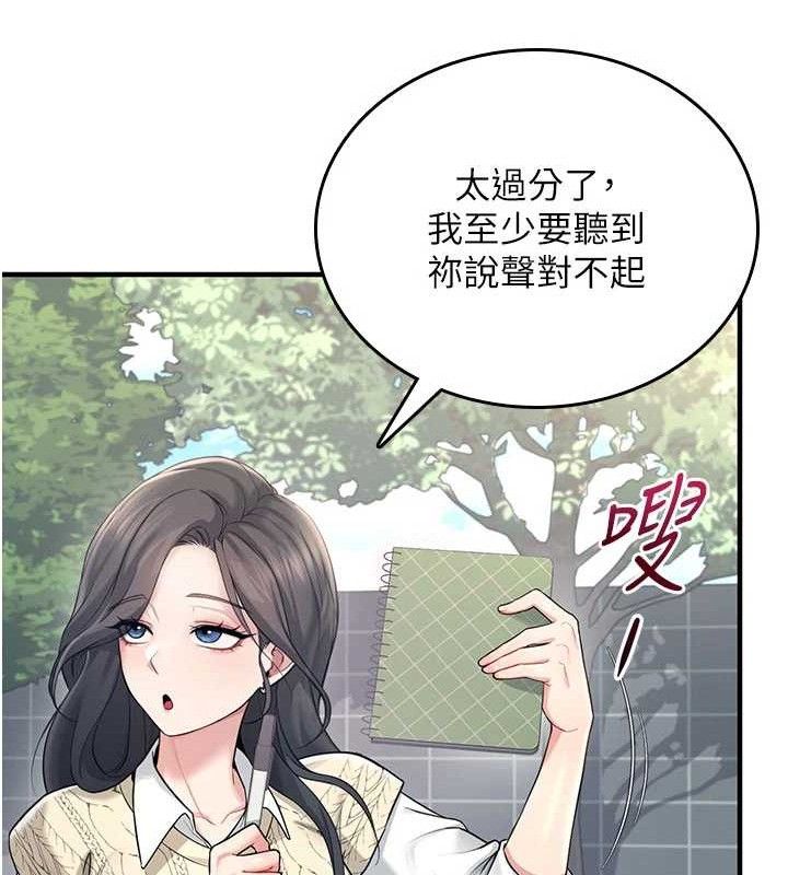 飞机杯女神连线中第27話-棉花糖味的kiss&hearts;
