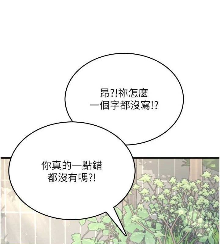 飞机杯女神连线中第27話-棉花糖味的kiss&hearts;