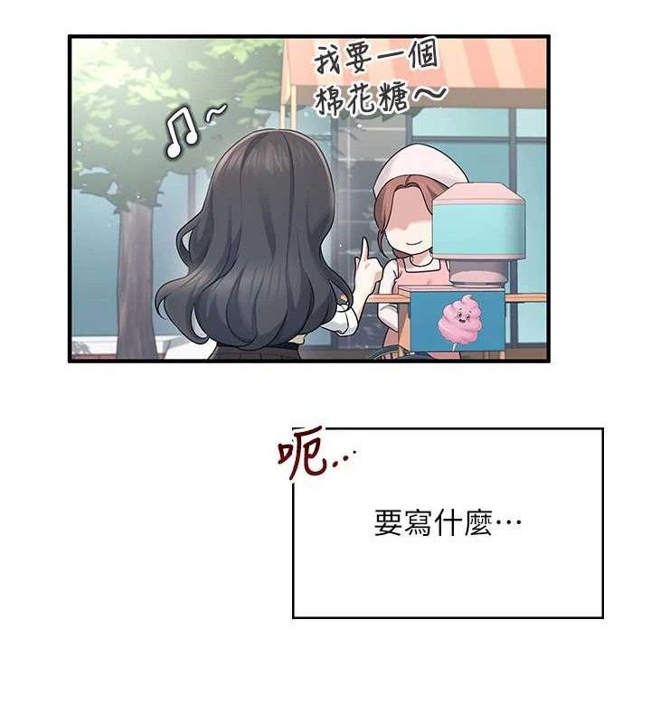 飞机杯女神连线中第27話-棉花糖味的kiss&hearts;
