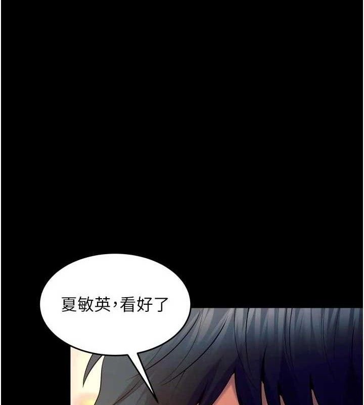 狱火重生第32話-越看下面越濕的活春宮