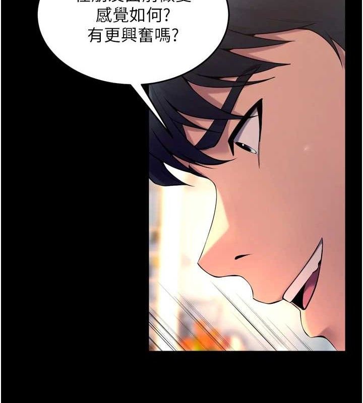 狱火重生第32話-越看下面越濕的活春宮