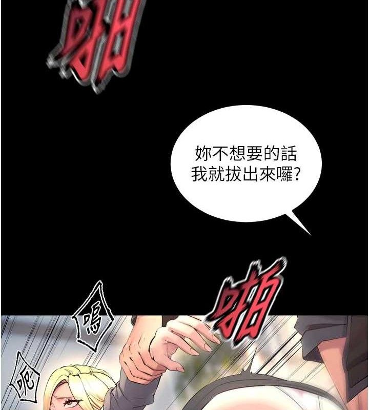 獄火重生第32話-越看下面越濕的活春宮