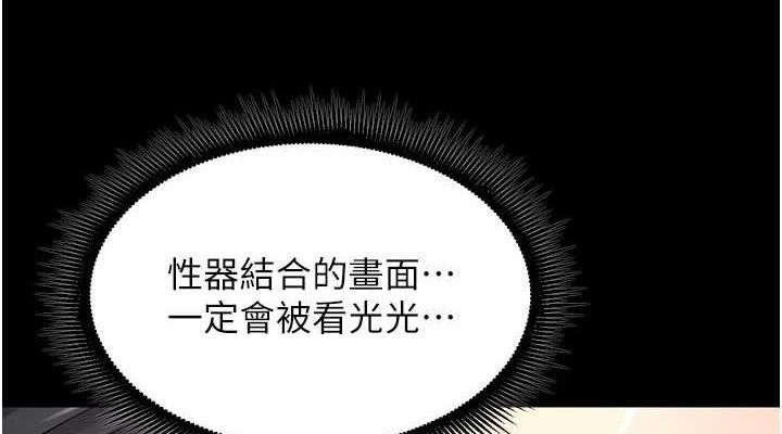 獄火重生第32話-越看下面越濕的活春宮