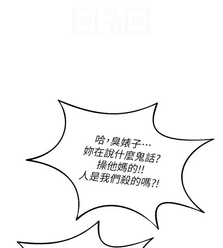 獄火重生第32話-越看下面越濕的活春宮