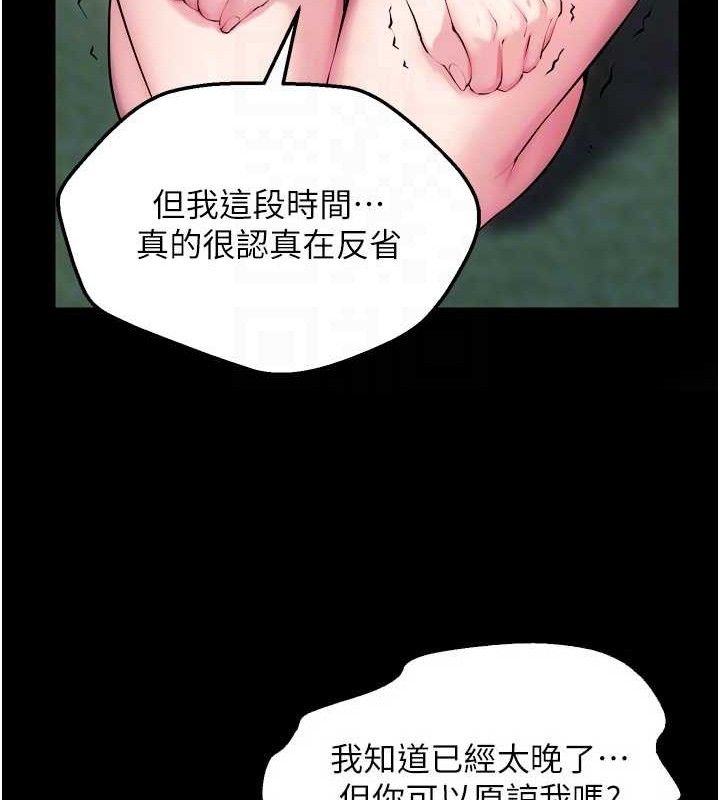 狱火重生第32話-越看下面越濕的活春宮