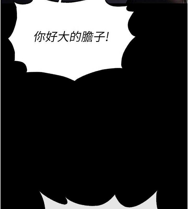 末日鵰堡第43話-被輪番蹂躪的希珠
