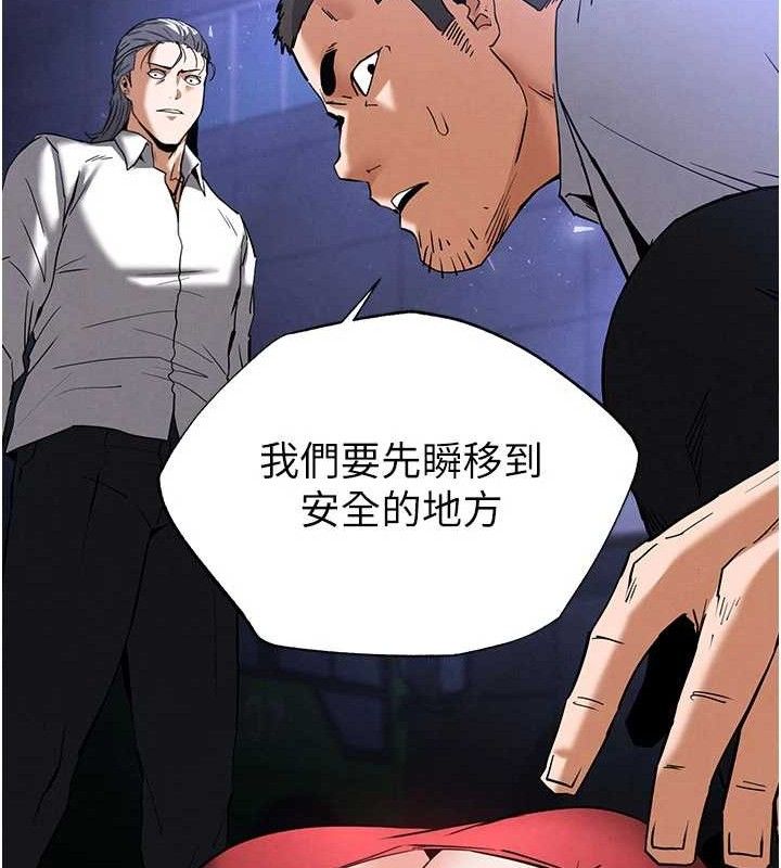 末日鵰堡第43話-被輪番蹂躪的希珠