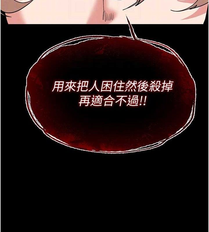 末日鵰堡第43話-被輪番蹂躪的希珠