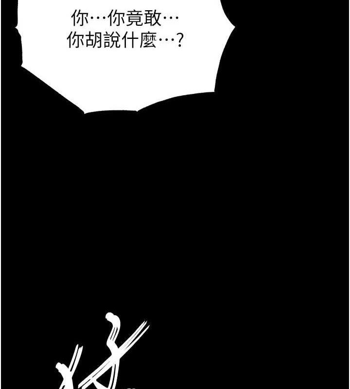末日鵰堡第43話-被輪番蹂躪的希珠