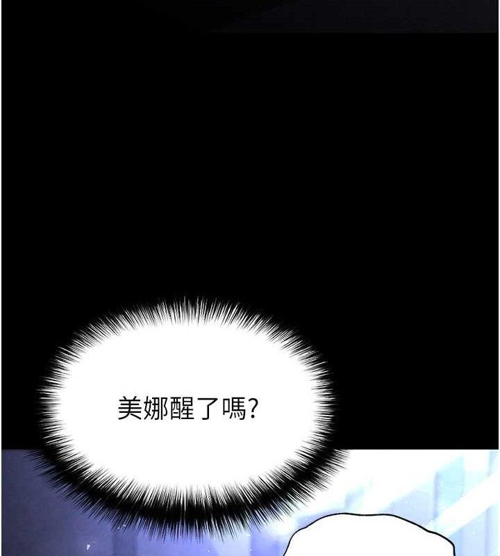 末日鵰堡第43話-被輪番蹂躪的希珠