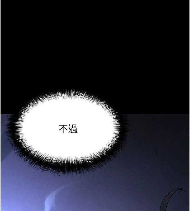 末日鵰堡第43話-被輪番蹂躪的希珠
