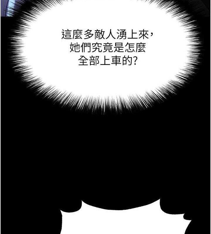 《末日鵰堡》第43话-被轮番蹂躏的希珠