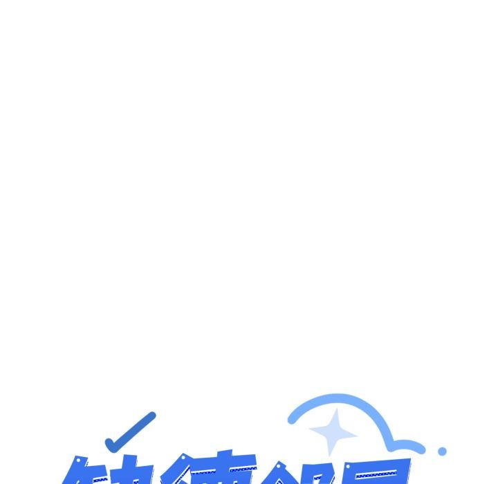 缺德邻居难相处第48話