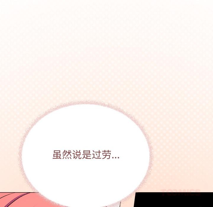 缺德邻居难相处第48話