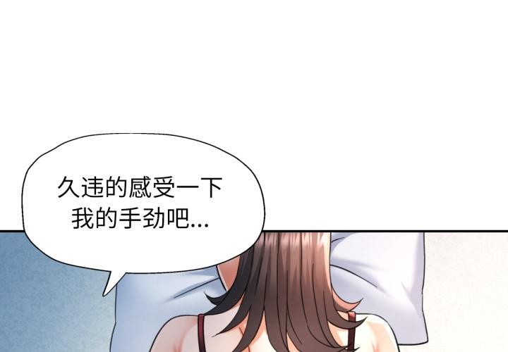 可以爱你吗第68話