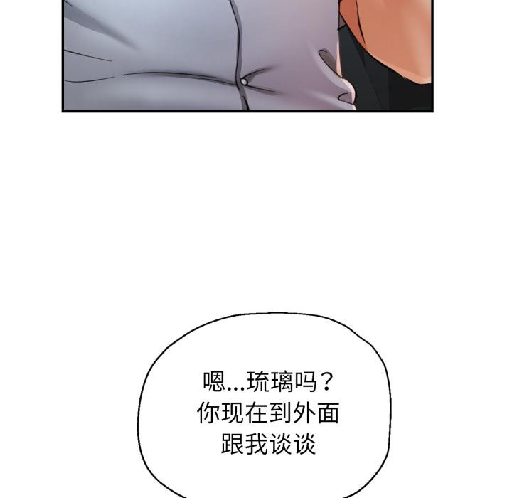 可以爱你吗第68話
