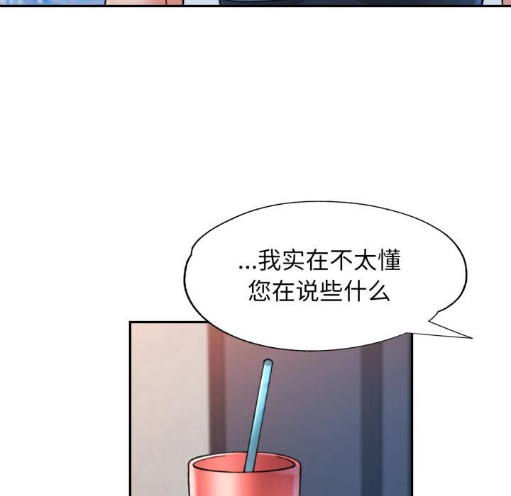 可以爱你吗第68話