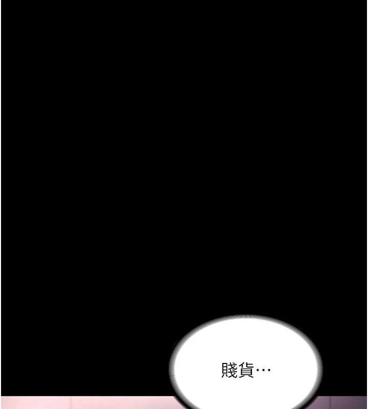 老闆娘的誘惑第69話-筱韻的告白