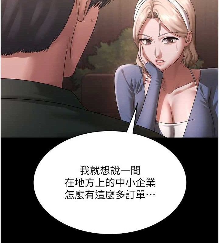 老闆娘的誘惑第69話-筱韻的告白