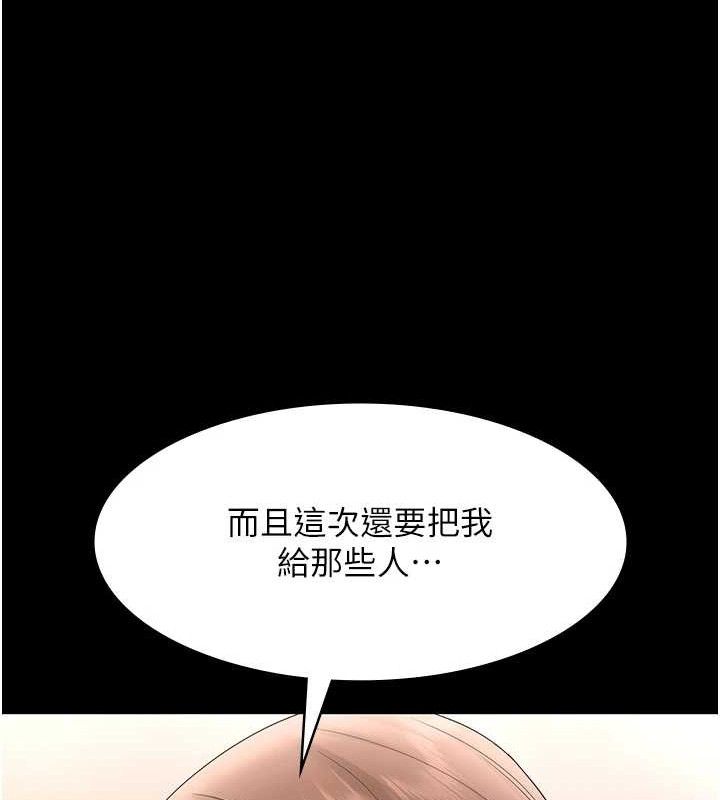 老闆娘的誘惑第69話-筱韻的告白