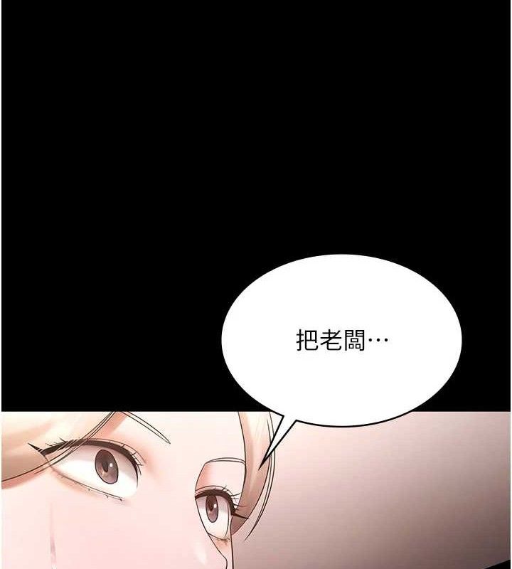 老闆娘的誘惑第69話-筱韻的告白