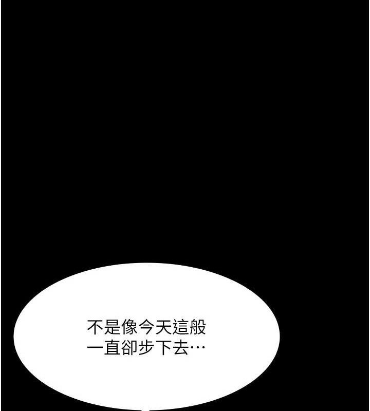 《老闆娘的诱惑》第69话-筱韵的告白
