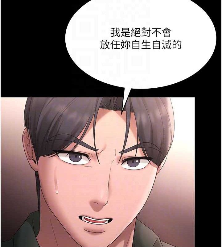 《老闆娘的诱惑》第69话-筱韵的告白