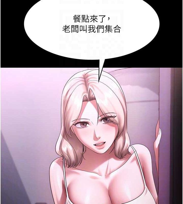 老闆娘的誘惑第69話-筱韻的告白