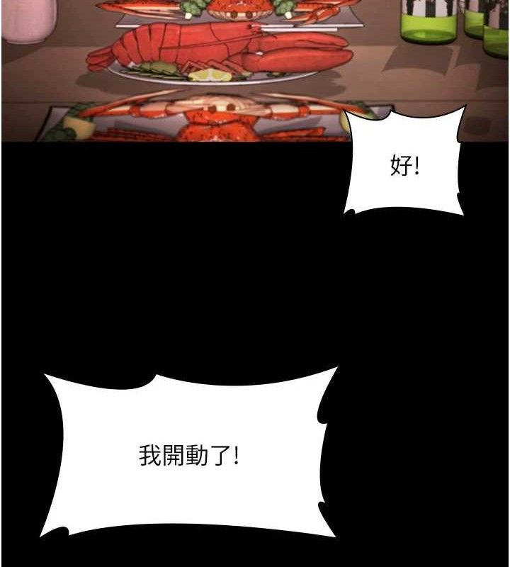老闆娘的誘惑第69話-筱韻的告白
