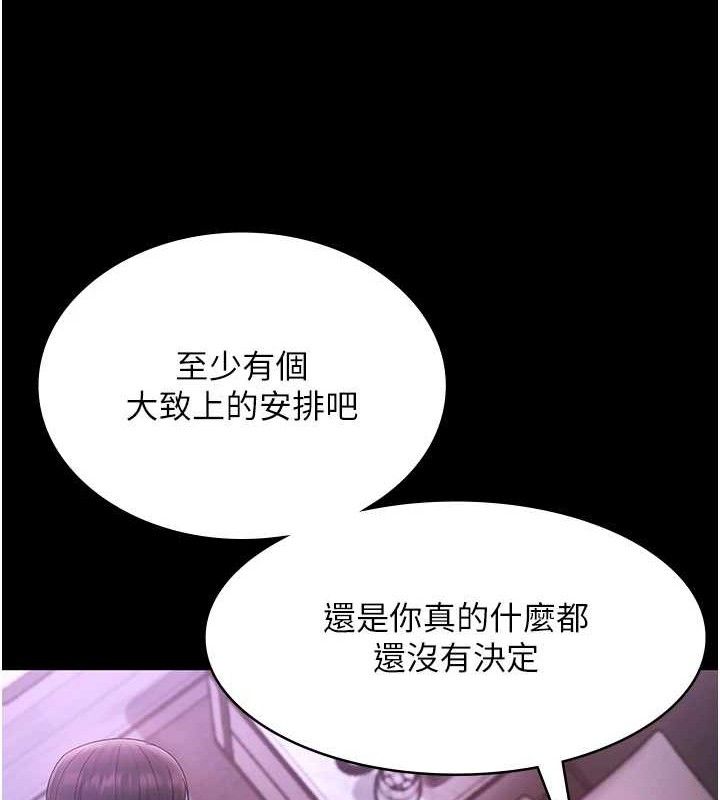 老闆娘的誘惑第69話-筱韻的告白