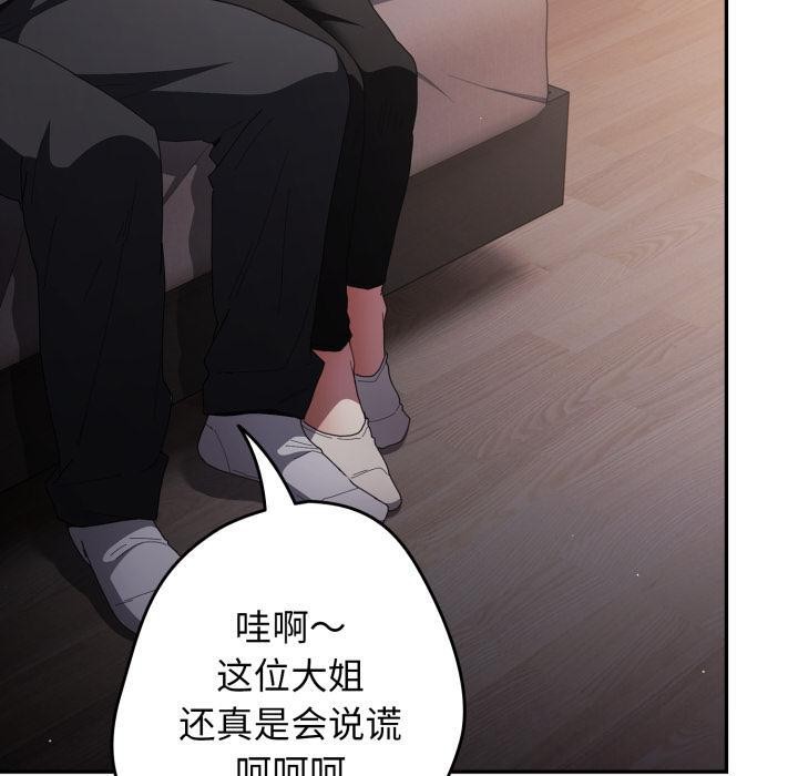 《游戏规则我来定》第115话