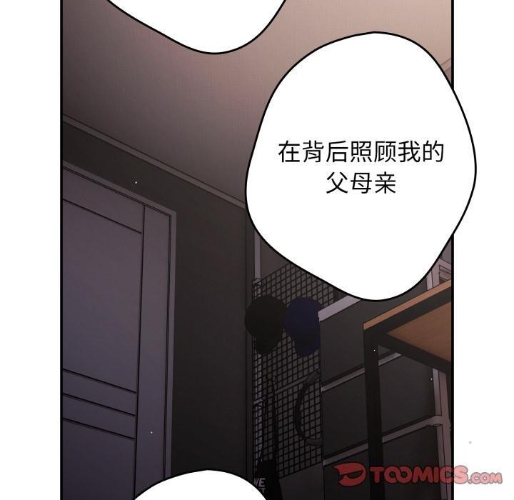 《游戏规则我来定》第115话