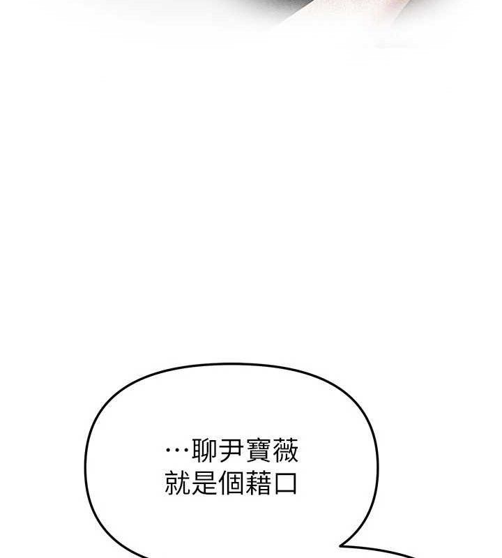 BeautifulDays第48話-色色的調情方法