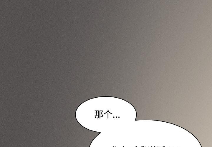 神圣陷阱第9話
