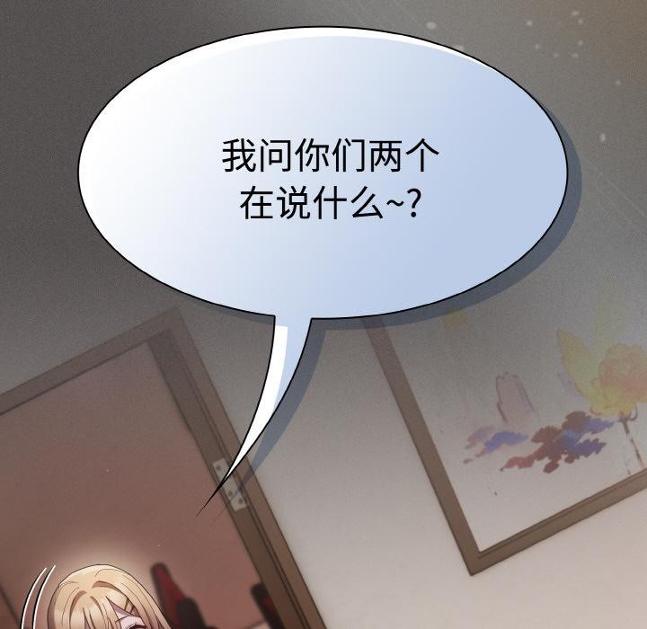 神圣陷阱第9話