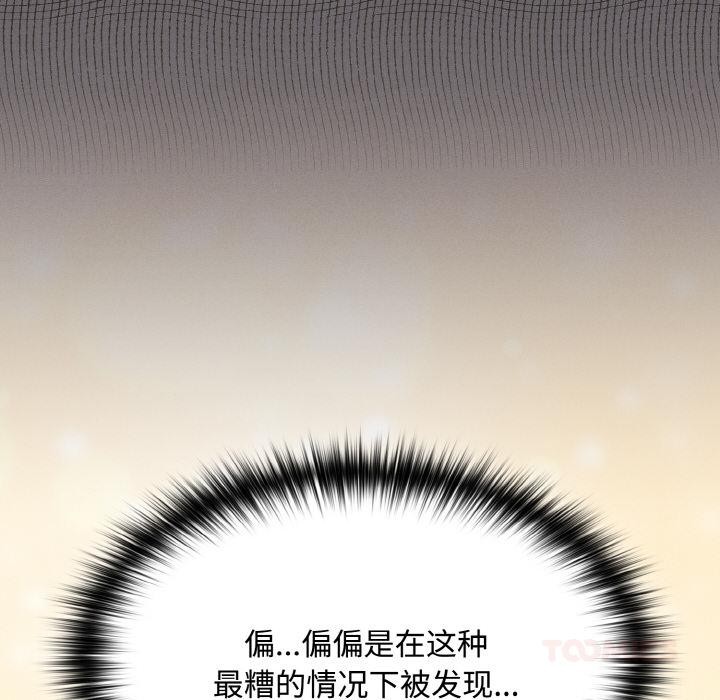 神圣陷阱第9話