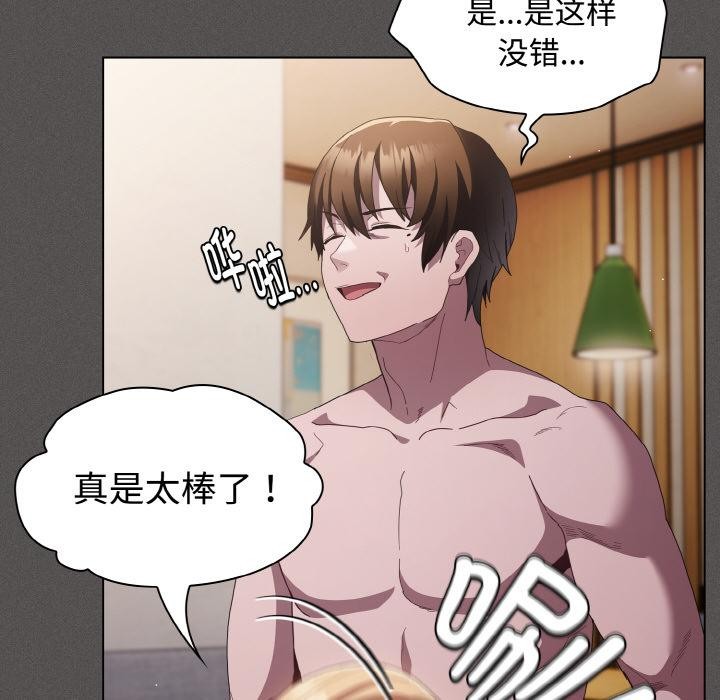神圣陷阱第9話